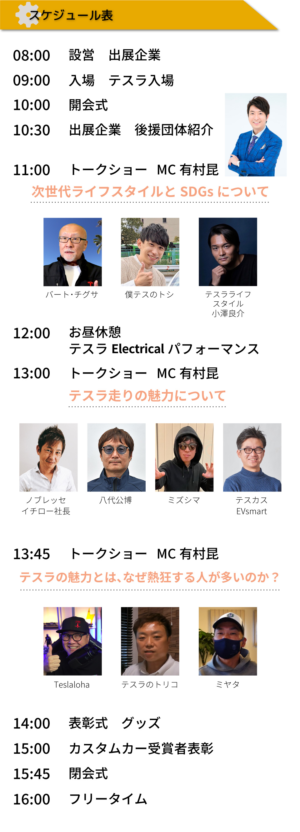 スケジュール表画像