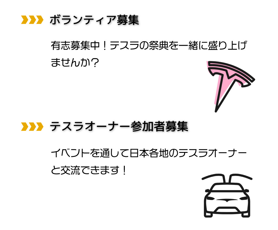 参加者募集画像