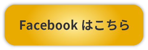 Facebookボタン